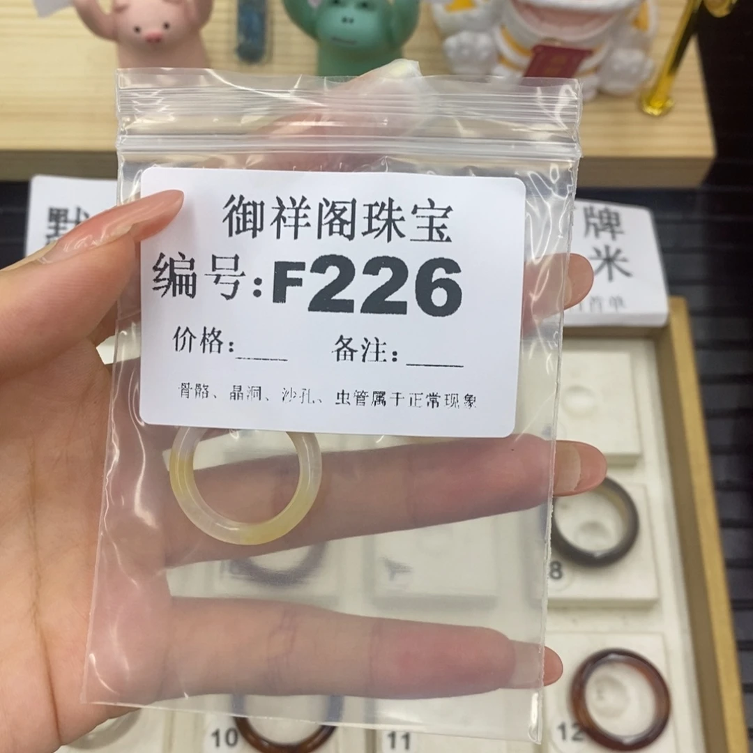 硅化珊瑚（珊瑚玉）未镶嵌戒指向**生