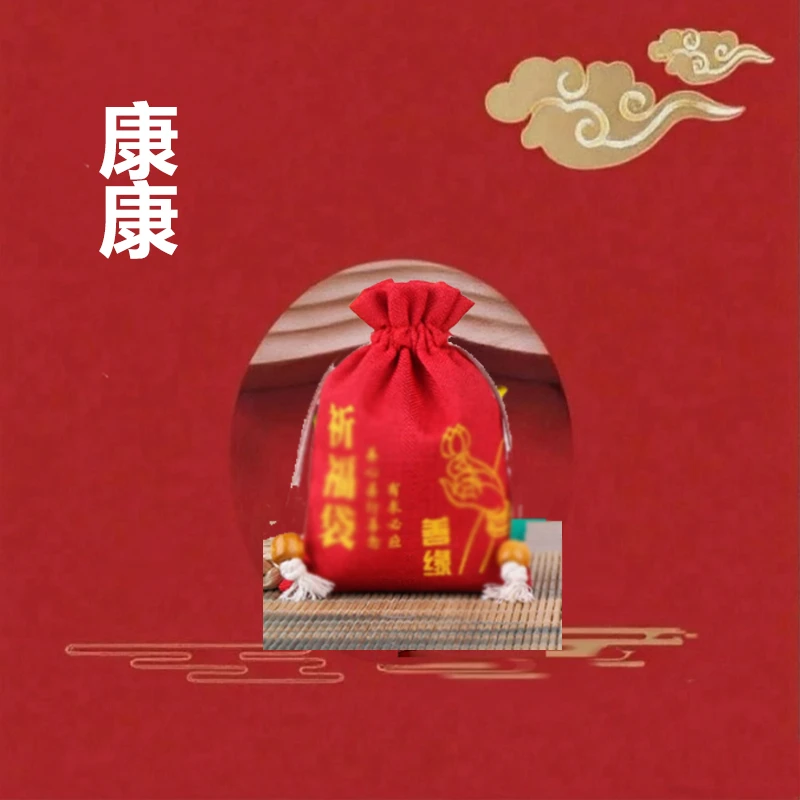 2号三严大师 康康 福袋挂饰