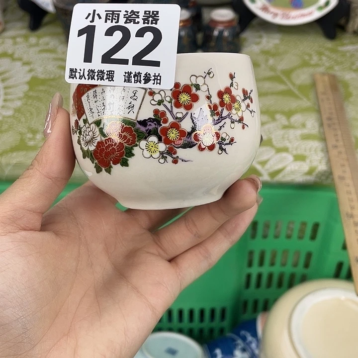 19.9包邮瓷器微瑕