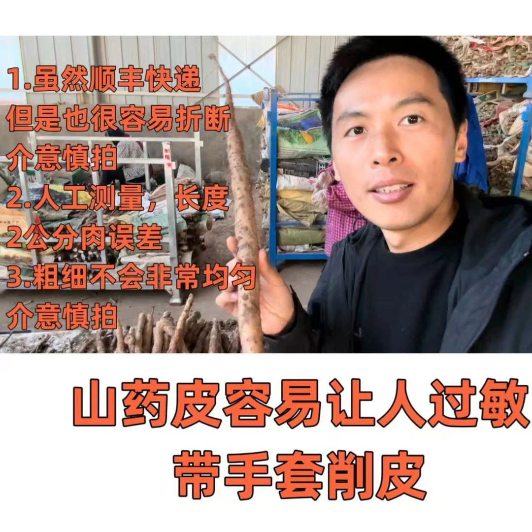 【海龙的果】温县铁棍山药 顺丰快递3-5斤