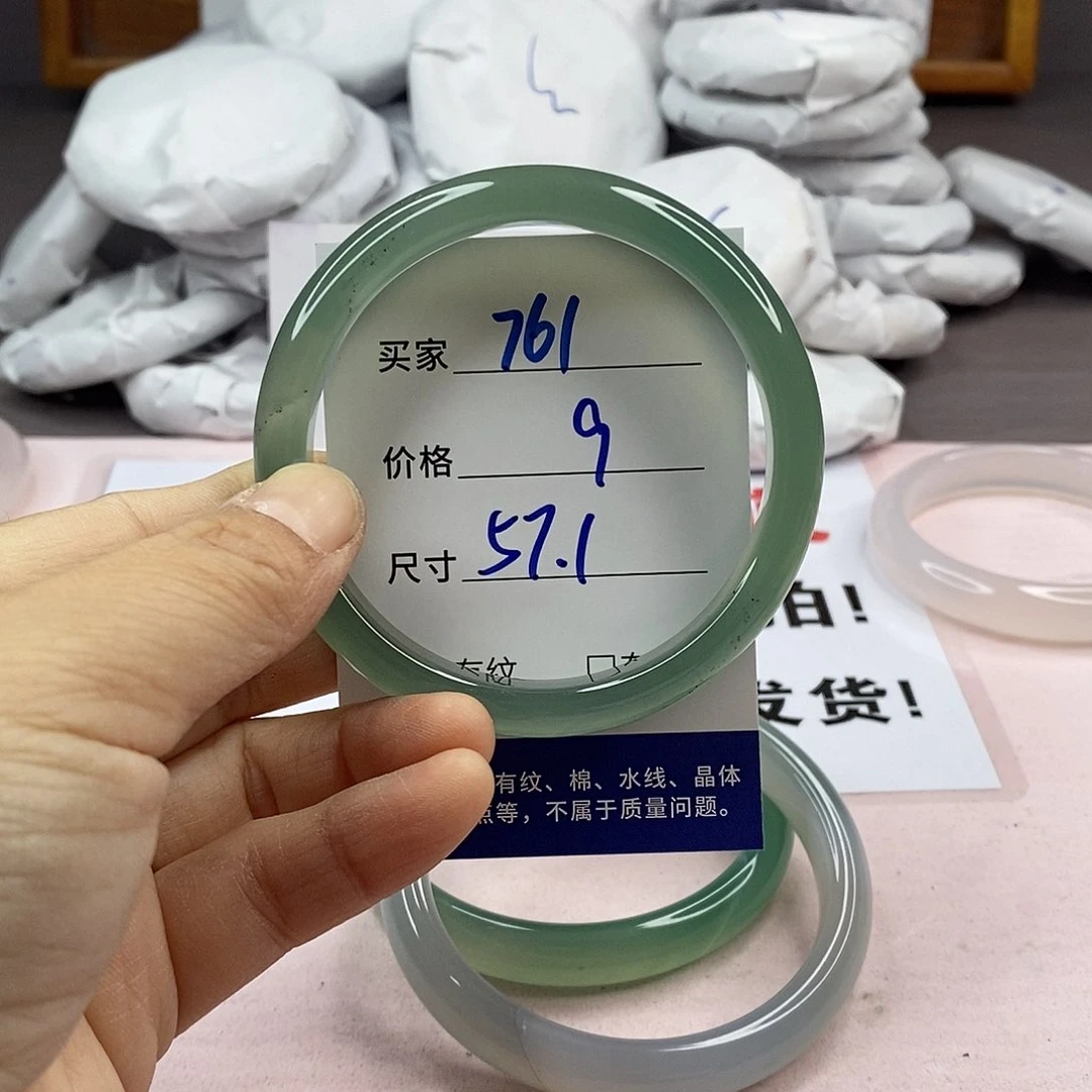 玛瑙/玉髓手镯未镶嵌761