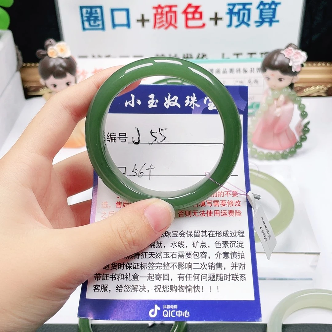 未镶嵌手镯和田玉萌*
