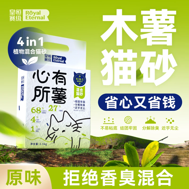 木薯猫砂植物豆腐砂除臭珠除臭无尘猫沙包邮20公斤幼猫混合猫砂