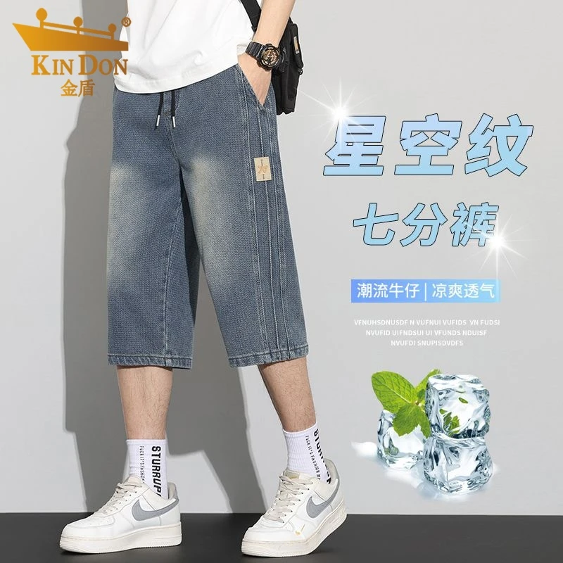 金盾 牛仔短裤男款爆款2025新款夏季薄款宽松高级感痞帅七分裤