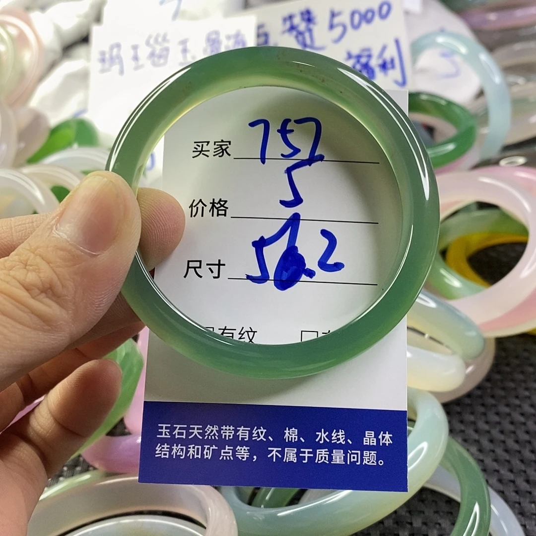 手镯玛瑙/玉髓未镶嵌757