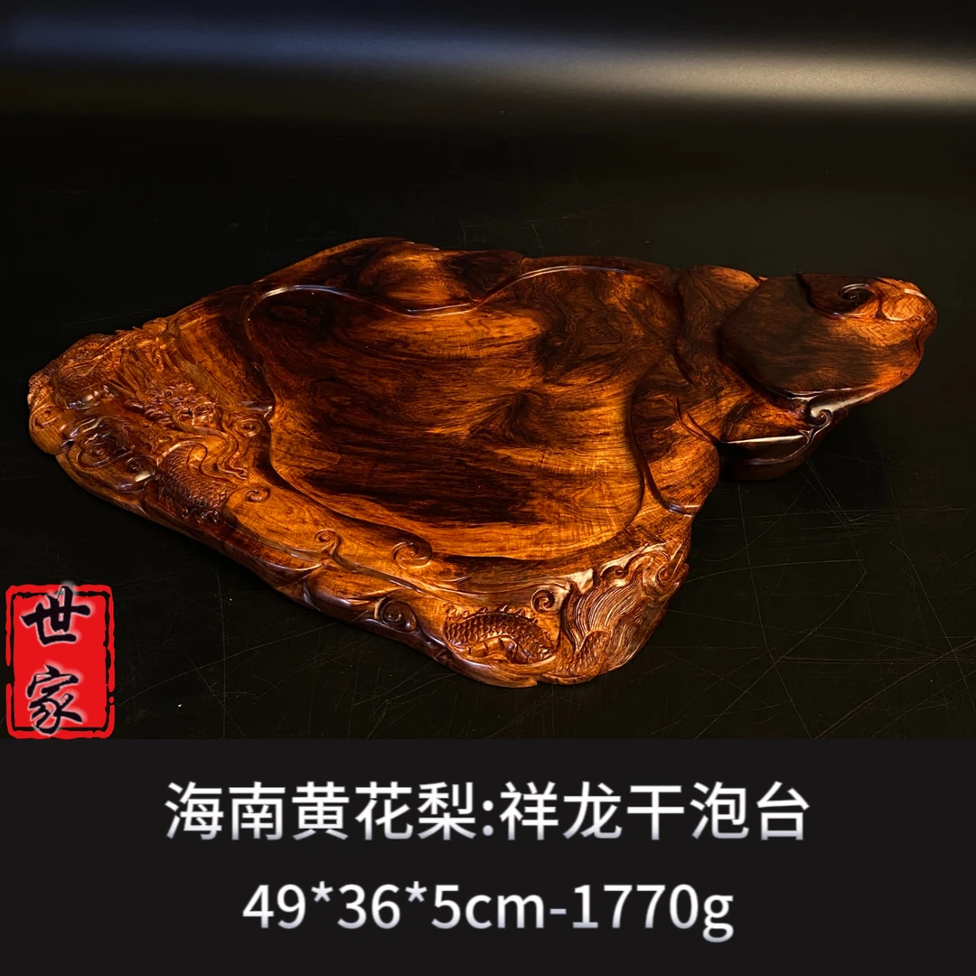 海南黄花梨祥龙干泡台--7363