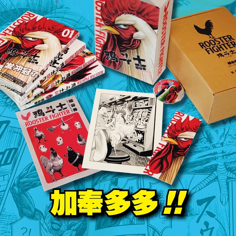 【文轩】鸡斗士(1-4) 卡通漫画