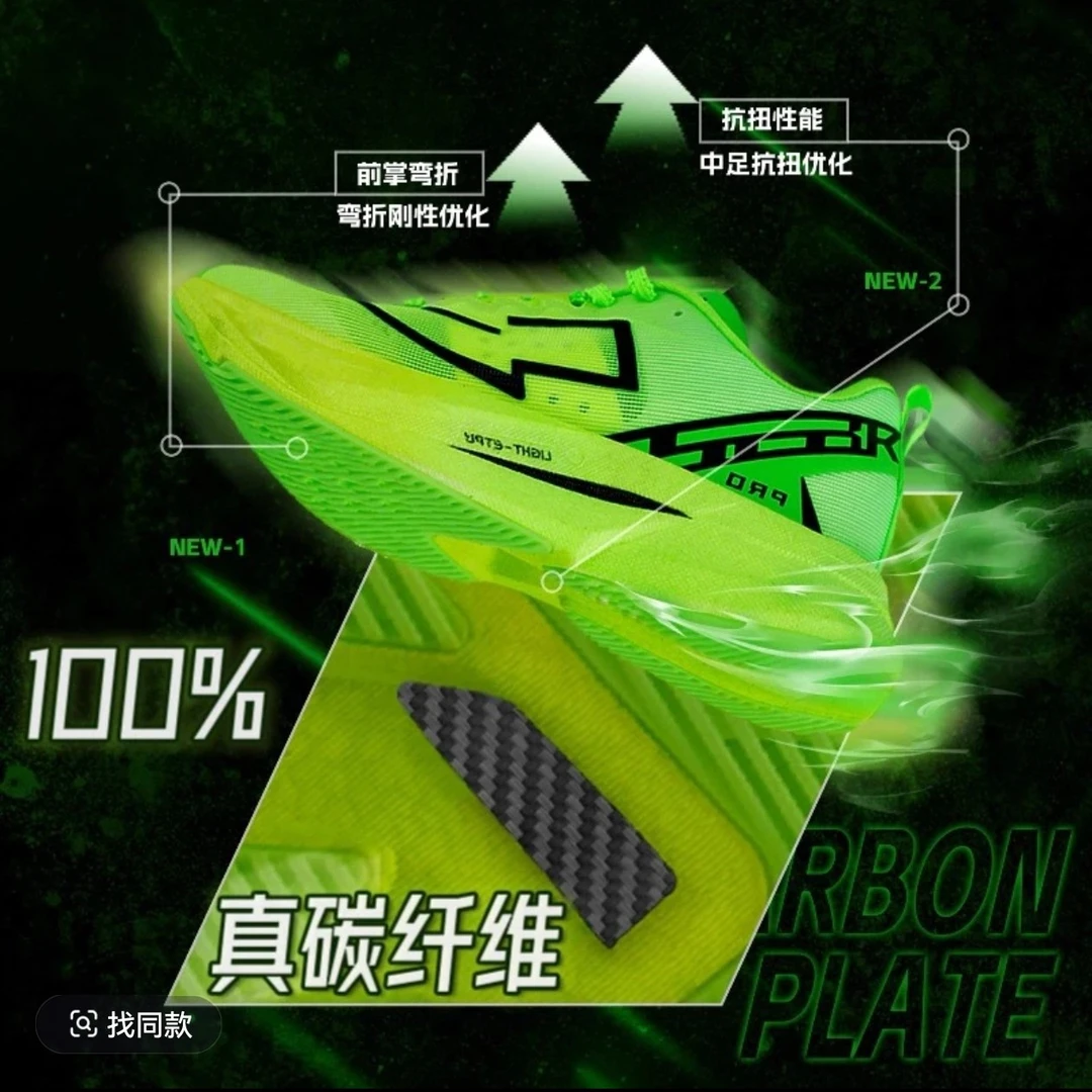 SEBK 赛博克碳二代板跑鞋体育训练竞速鞋超临界中底跑鞋 。