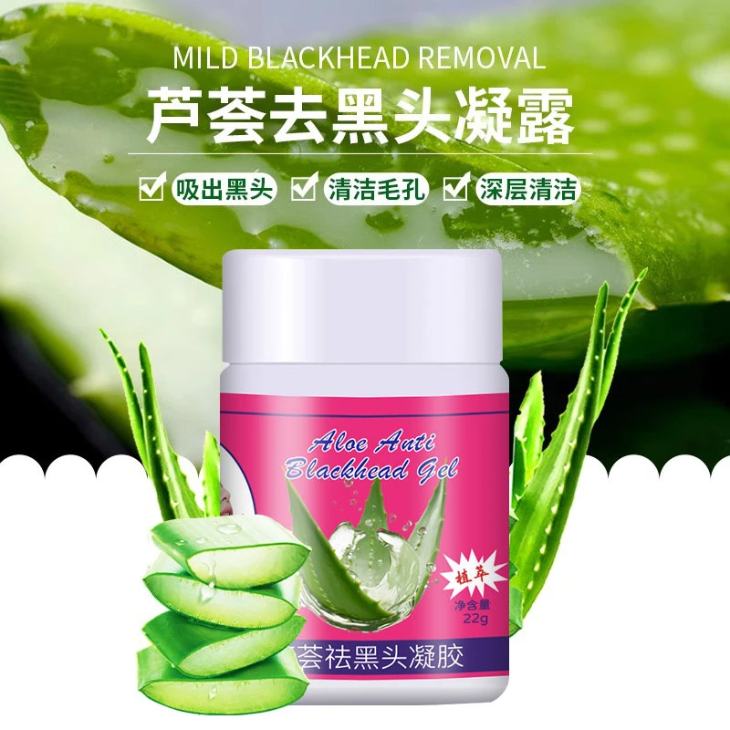去黑头鼻贴芦荟胶撕拉式清洁毛孔祛粉刺神器