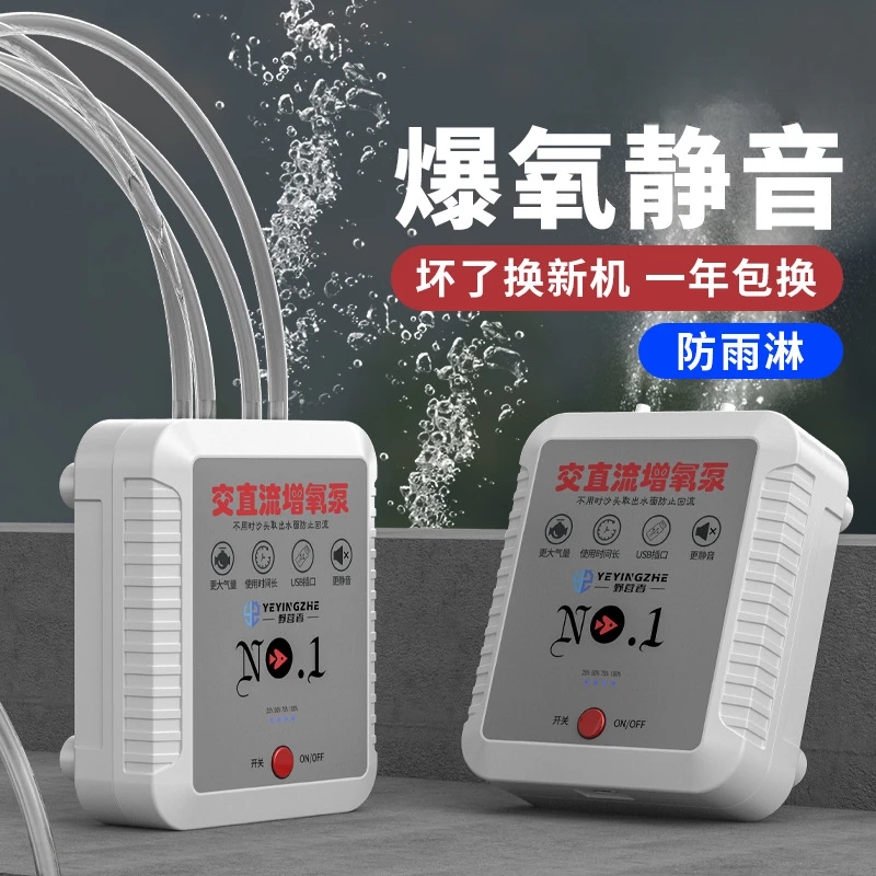 缘百年充电增氧泵超静音活鱼氧气泵钓鱼专用充氧机户外小型打氧机
