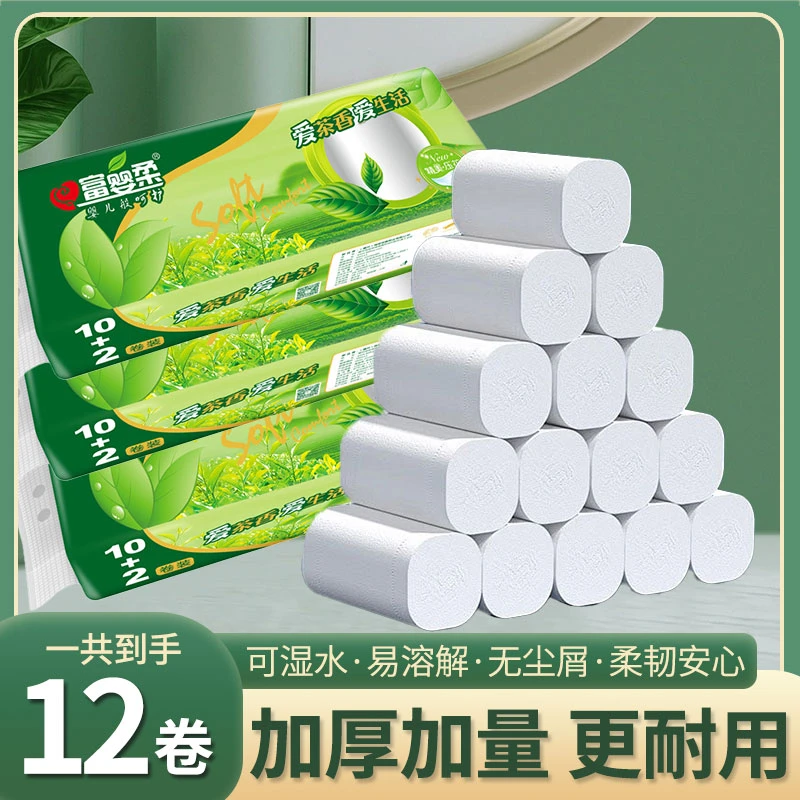 【12卷】家用实惠装卷纸加厚无芯