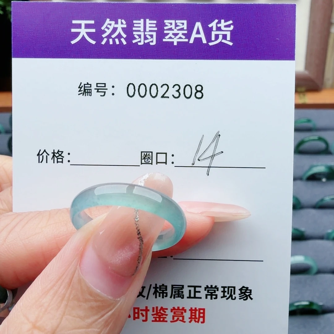 一***口翡翠未镶嵌戒指翡翠