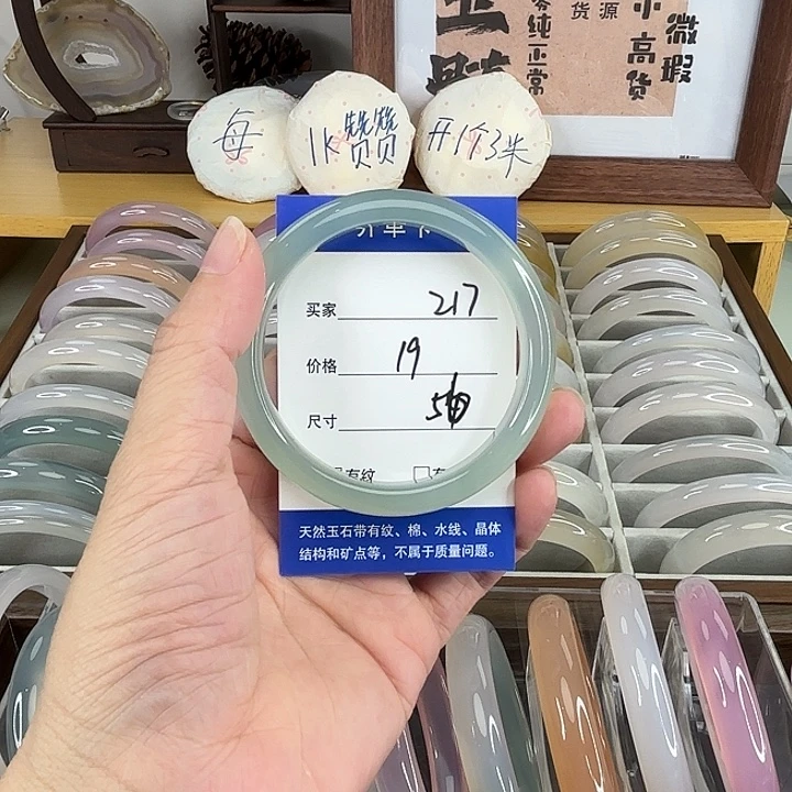 手镯玛瑙/玉髓未镶嵌217