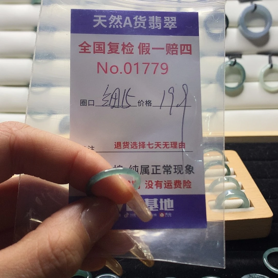 翡翠戒指未镶嵌天然翡翠