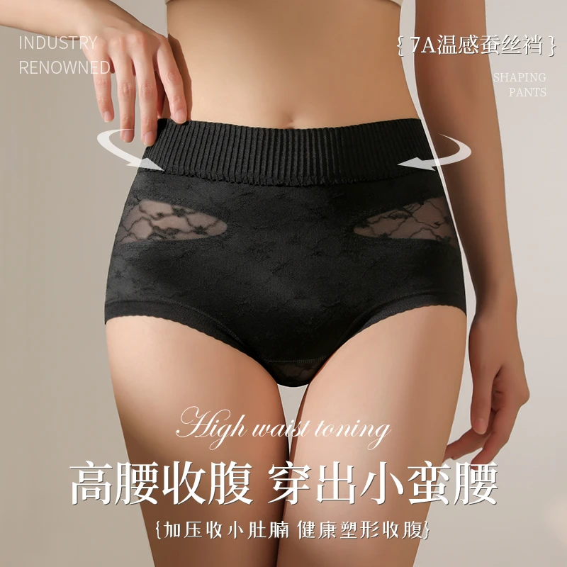 【3条装】品彩高腰蕾丝内裤女款桑蚕丝温感底裆舒适女士内裤B5210