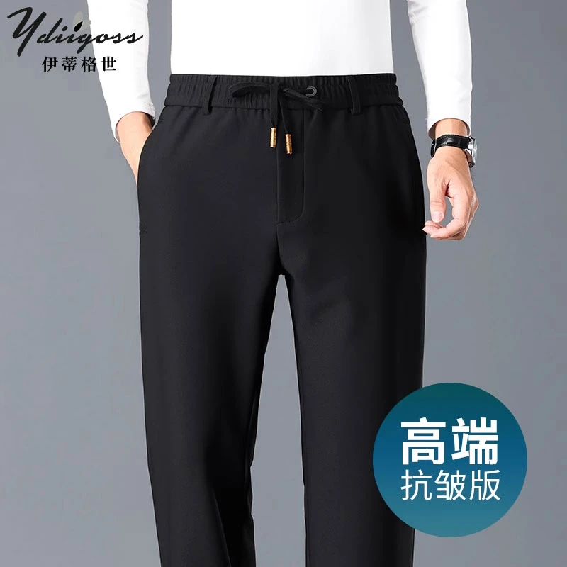 YDIIGOSS冰丝休闲裤男春秋季宽松直筒免烫运动裤简约黑色透气长裤
