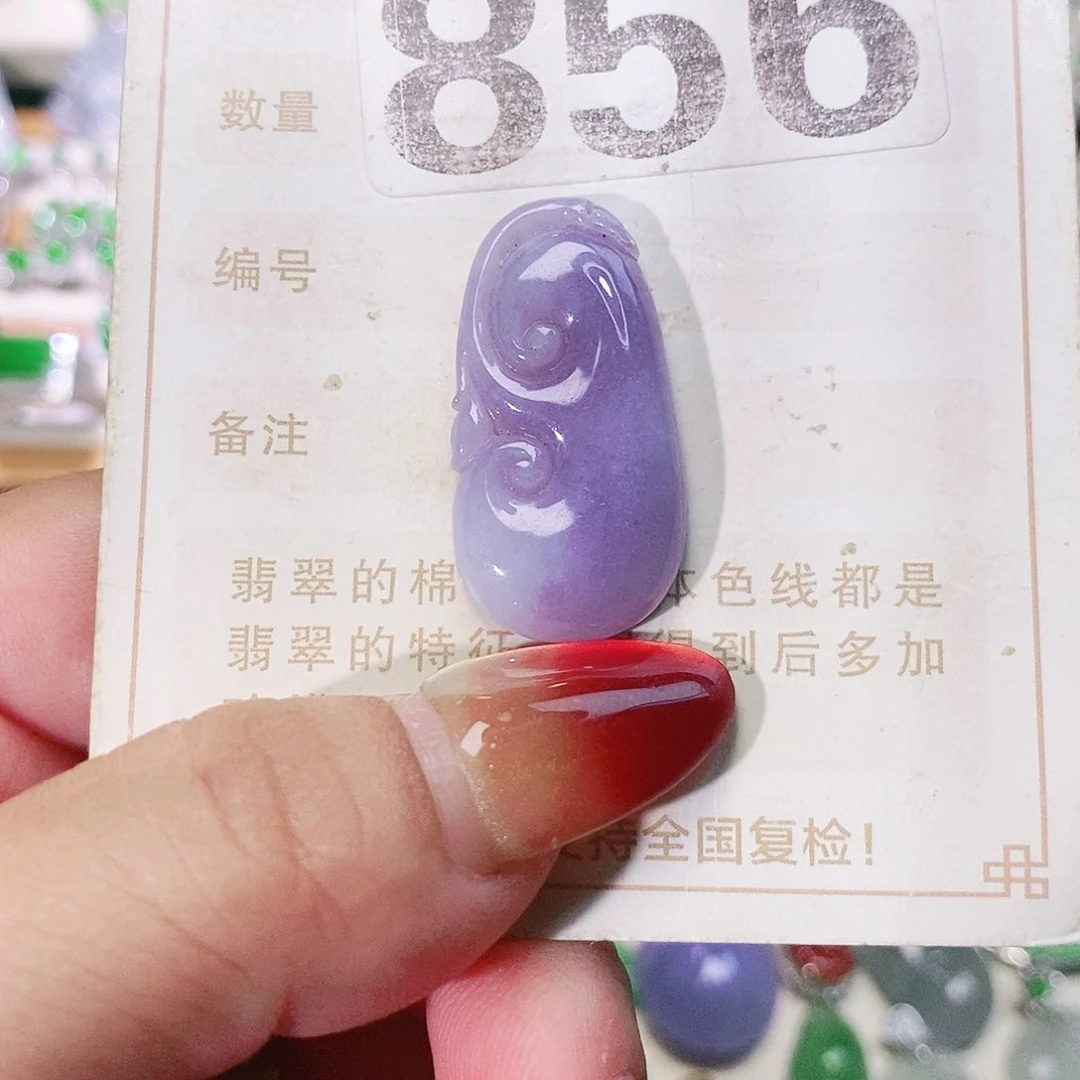 【闪购商品】未镶嵌挂件翡翠裸石
