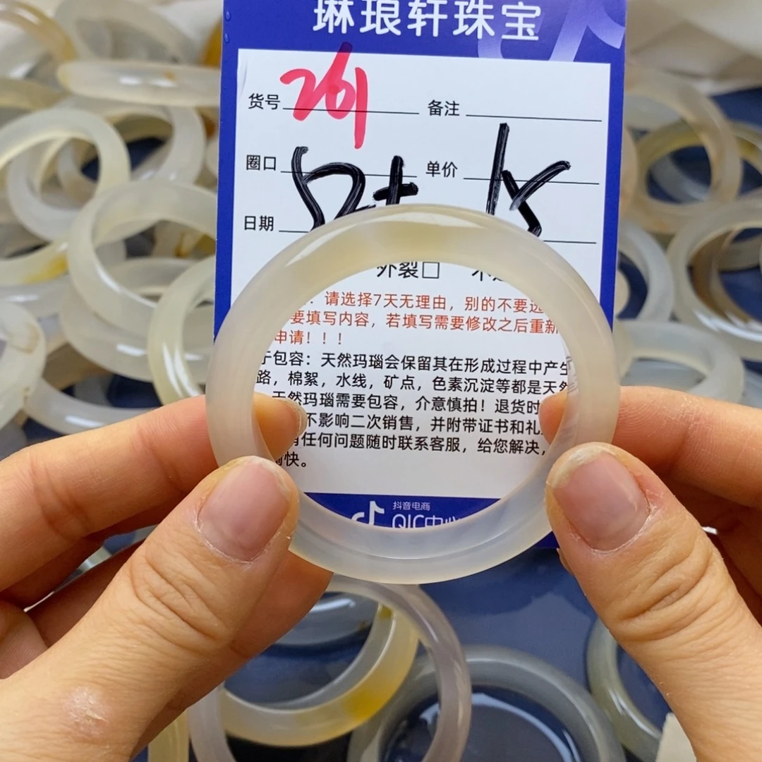 玛瑙/玉髓未镶嵌手镯261