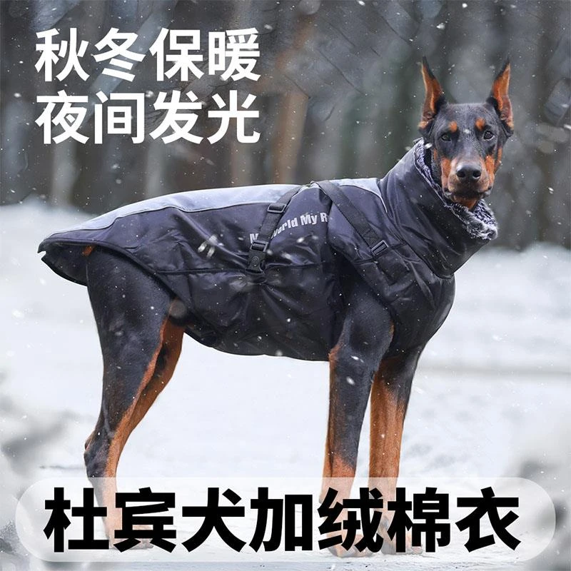 杜宾犬狗狗专用棉衣服中大型犬秋冬款季帅气冲锋衣冬天保暖羽绒服