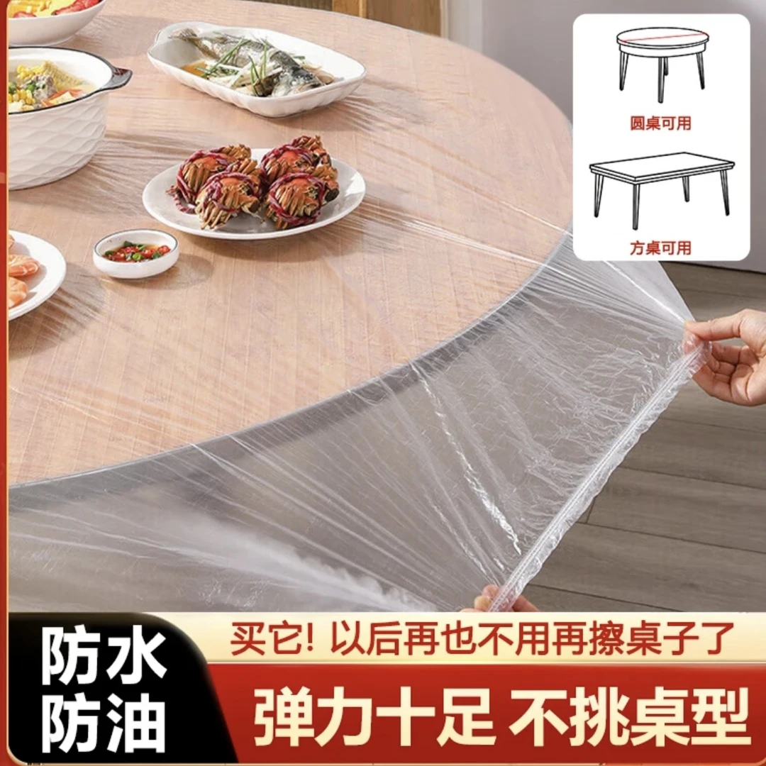 一次性束口桌布带松紧防水防油免洗加厚聚餐酒席塑料膜桌布弹力