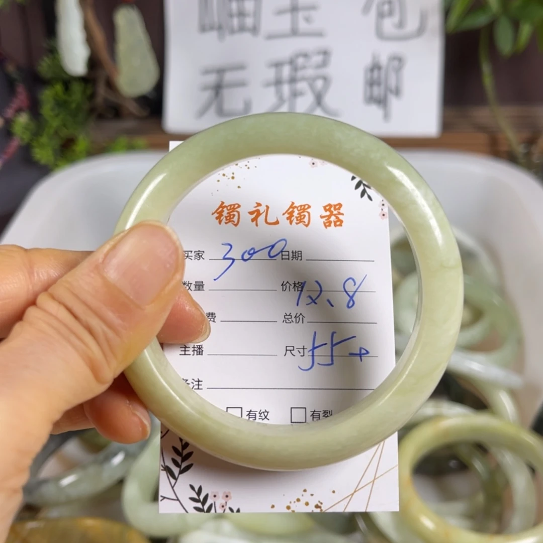 【闪购商品】蛇纹石玉手镯未镶嵌