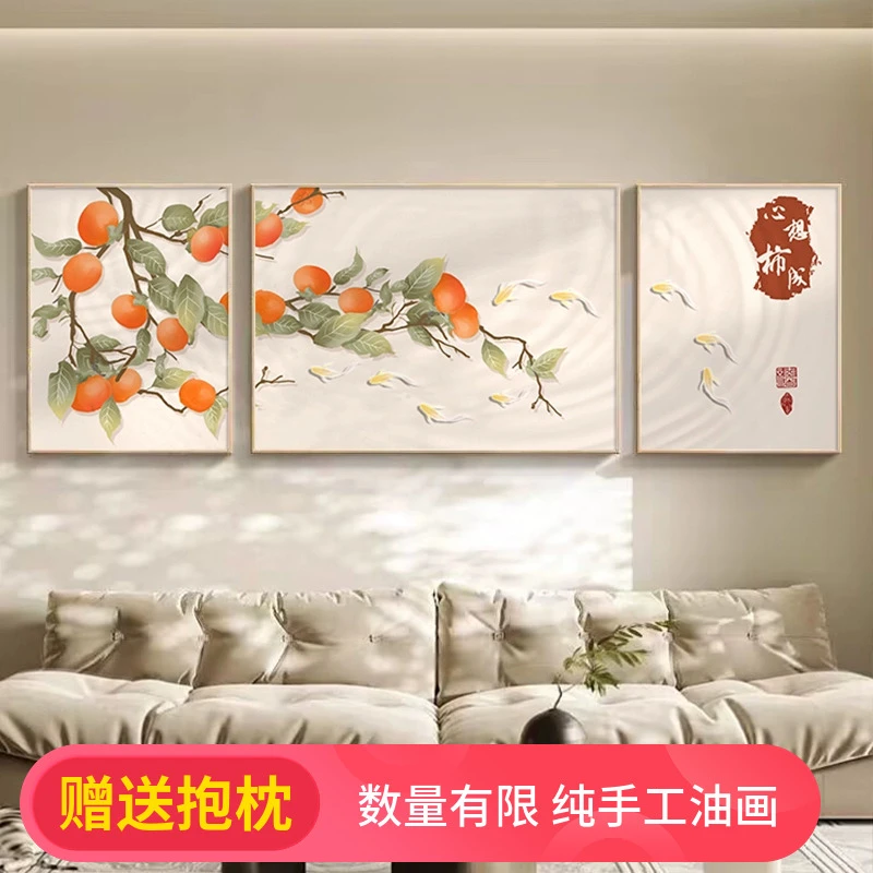 大芬油画村手绘九鱼图挂画寓意好柿子壁画三联组合客厅装饰画