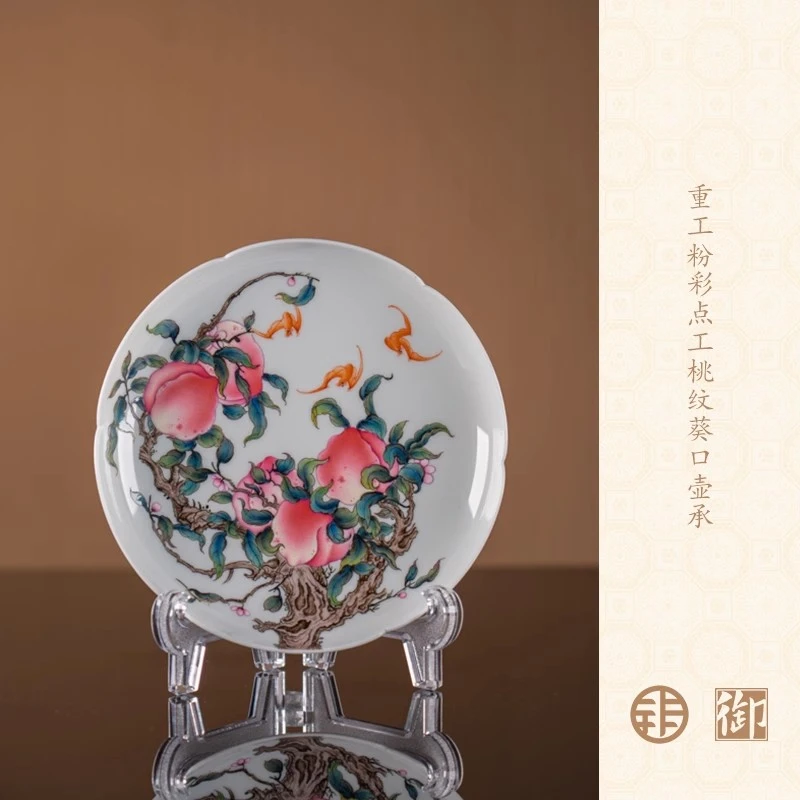 【央广非遗】古窑御器重工粉彩寿桃 葵口壶承