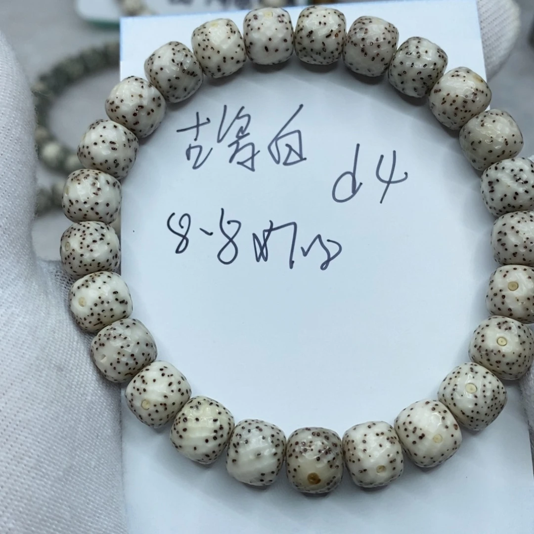 星月菩提手串康*古瓷白龙鳞d4
