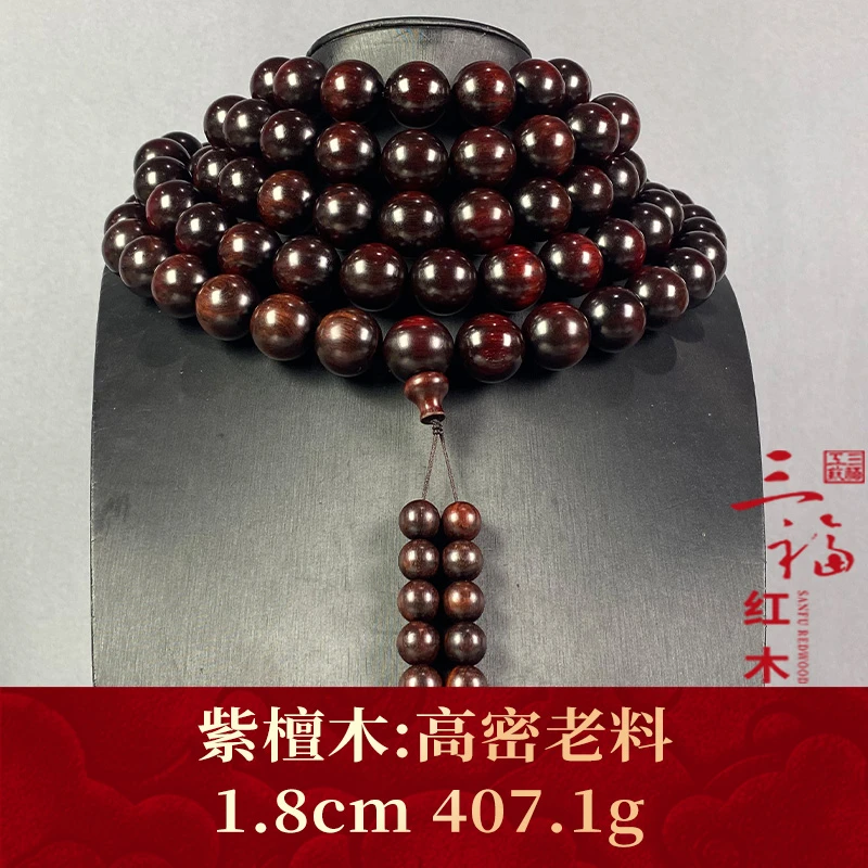 112870 高密老料 紫檀木