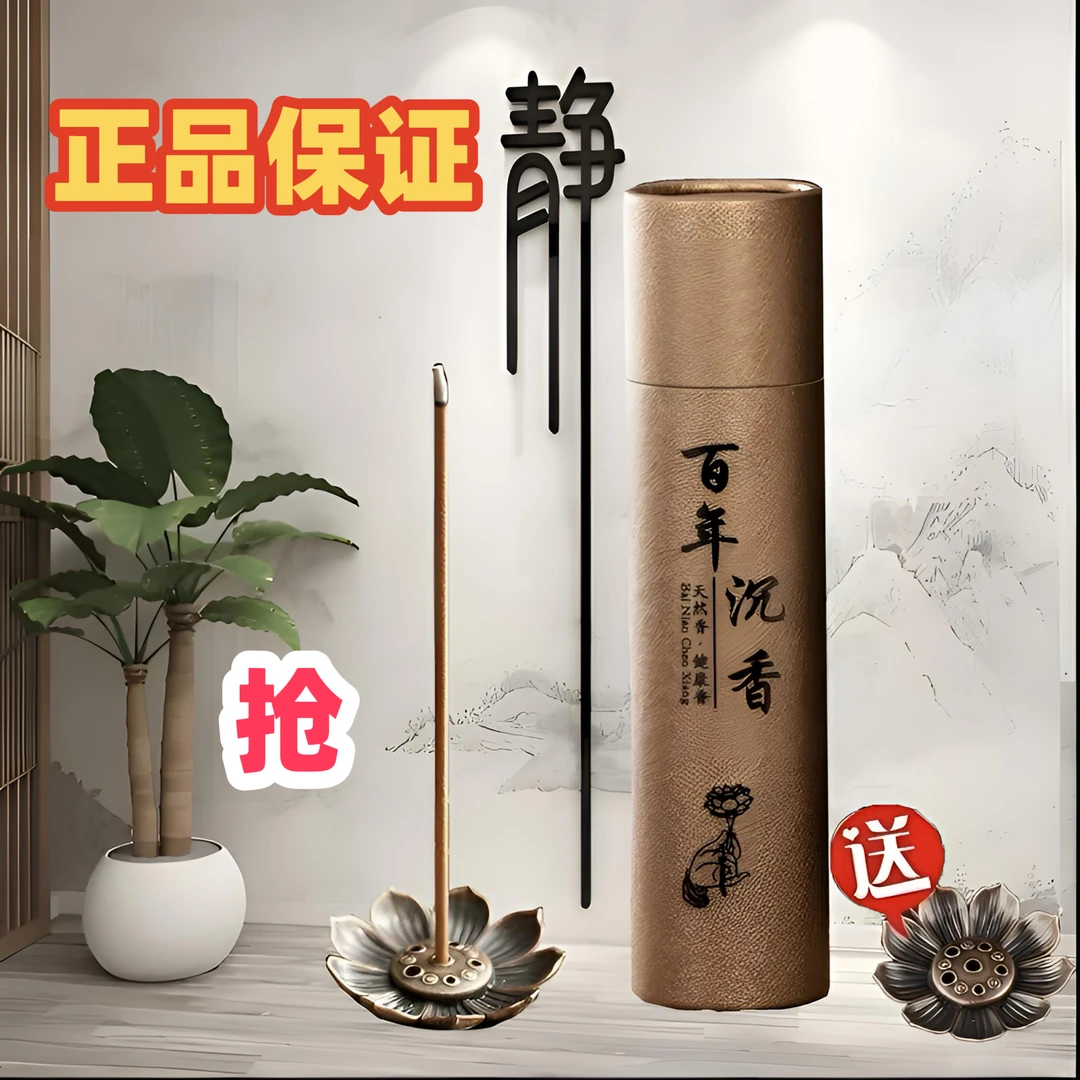 正品约400支正装松塔线香家用室内松塔线香赠小莲花香插