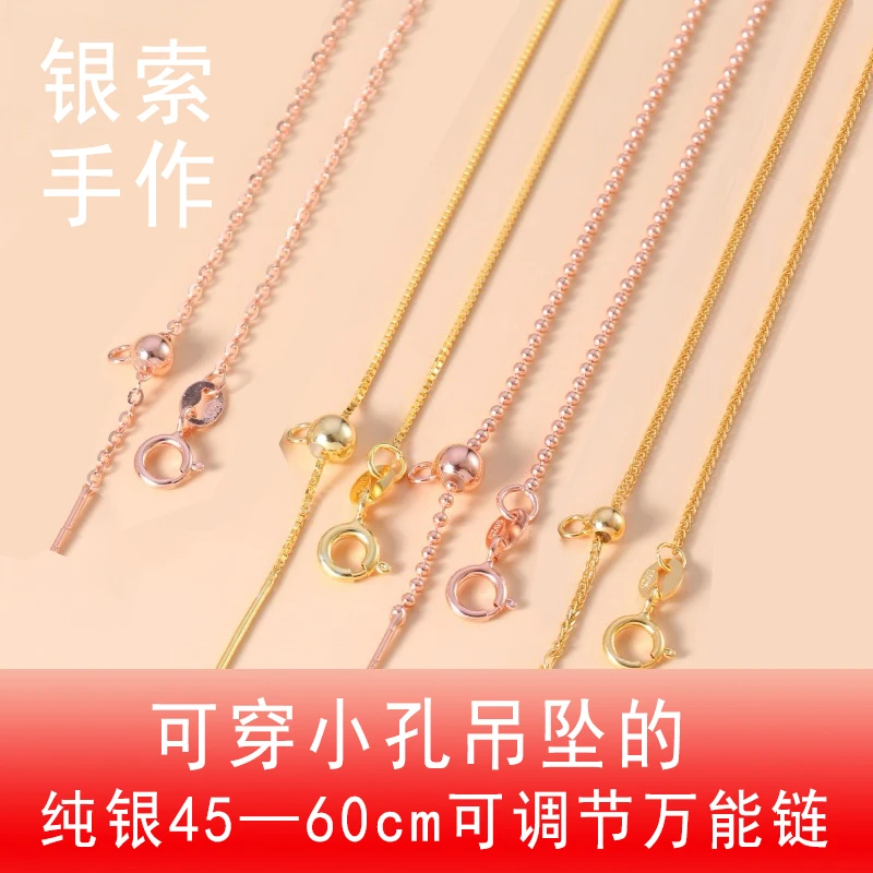 链子925银 纯银针式万能链抽拉穿小孔吊坠珍珠吊坠锁骨细链百搭