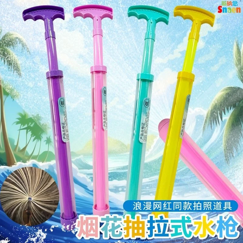 水枪儿童玩具抽拉式呲水花喷水漂流沙滩戏水打水仗喷水户外大容量