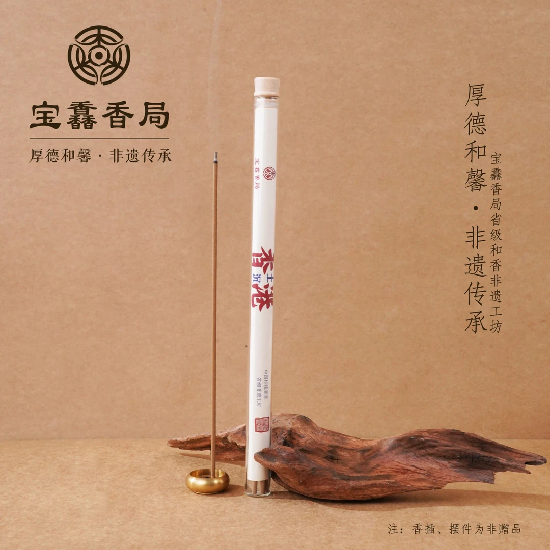 【香港土沉】线香 古法工艺非遗传承