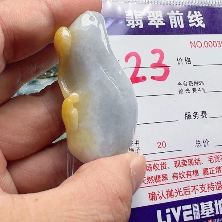 颈饰未镶嵌翡翠美*