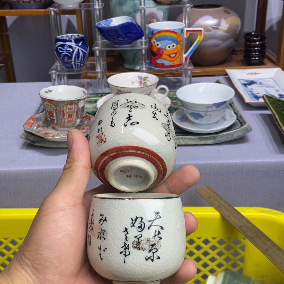 茶盏全场满28元包邮，第64