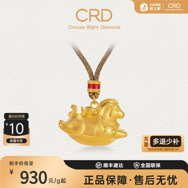 CRD克徕帝唐马足金999鎏彩挂坠马上有钱飞跃小马古法编绳吊坠三金