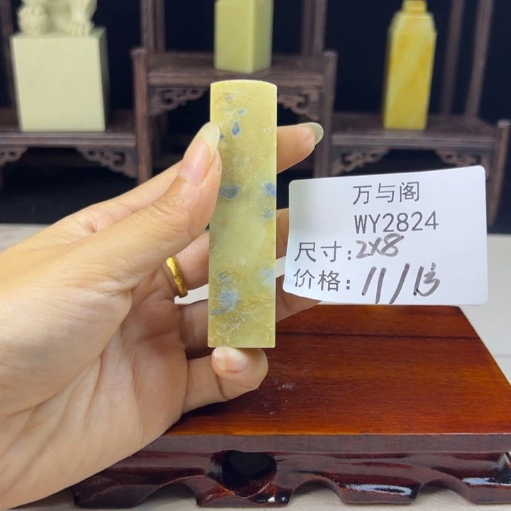 青田石湖*青田石印章