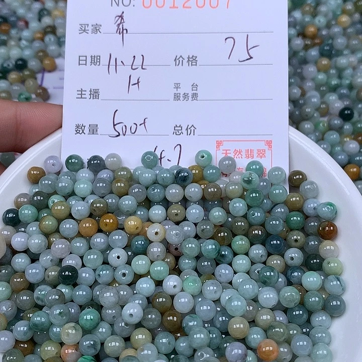 希****翡翠散珠珠子。