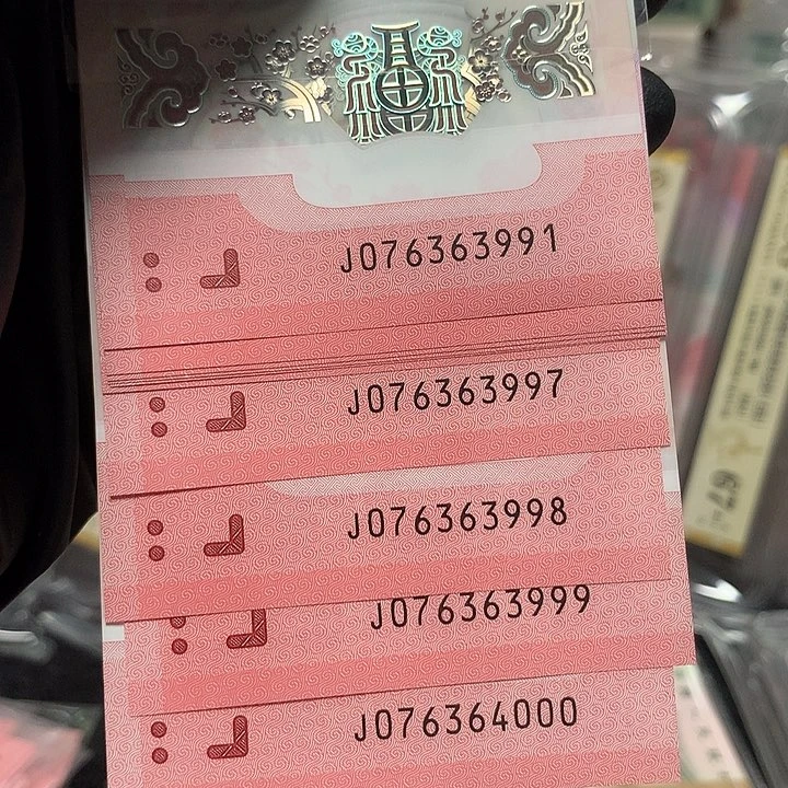 塑料076363991蛇钞至尊蛇双豹子标十