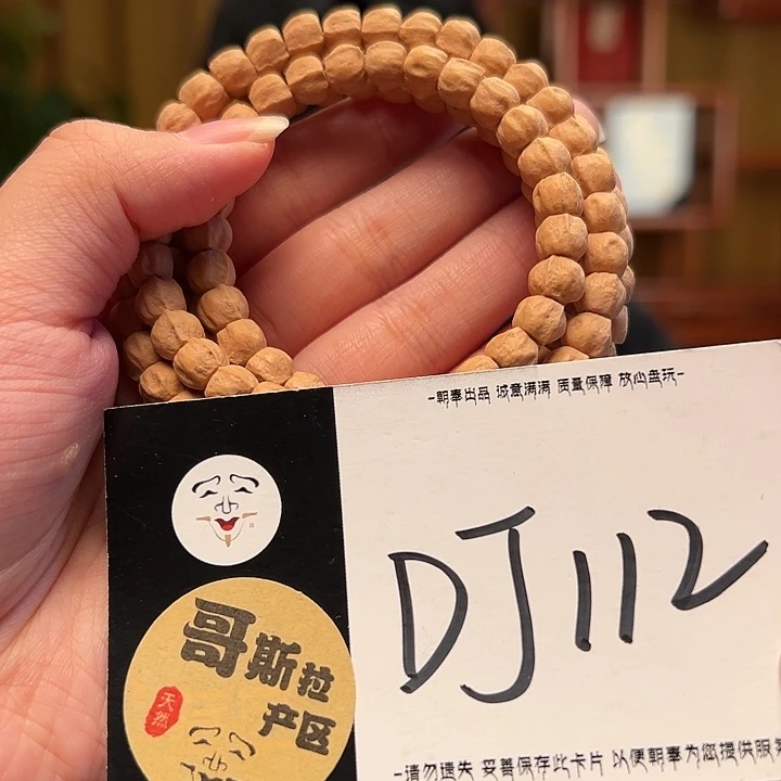柏香籽/百香籽手串DJ112