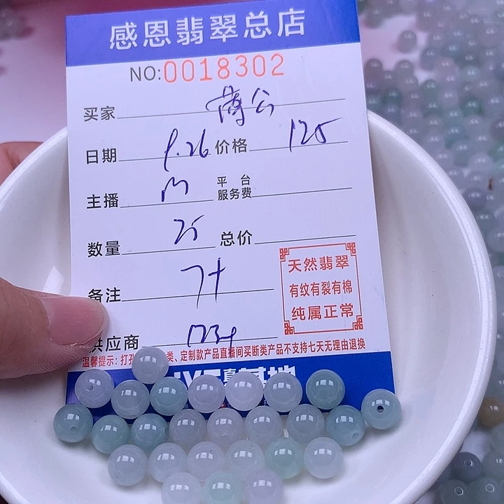 蒲***，翡翠未镶嵌手链翡翠