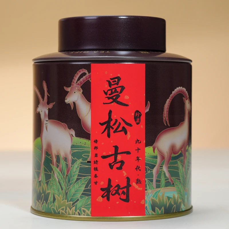 【琴姐佛山茶博会专场】普大师-福到圆罐1999曼松古树普洱熟茶