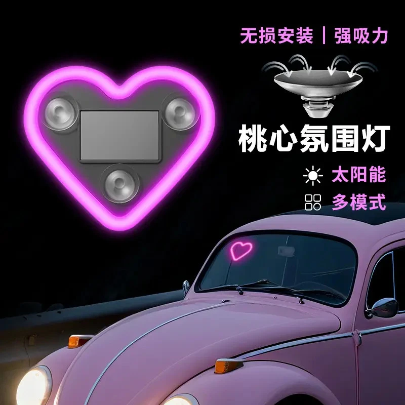 车载适用于多种车型太阳能免接线LED三角窗爱心无线发光C柱氛围