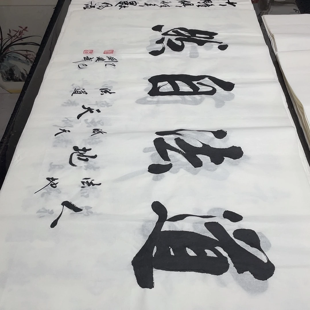 书法老师精品书法