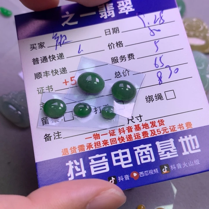 颈饰未镶嵌翡翠颜*门