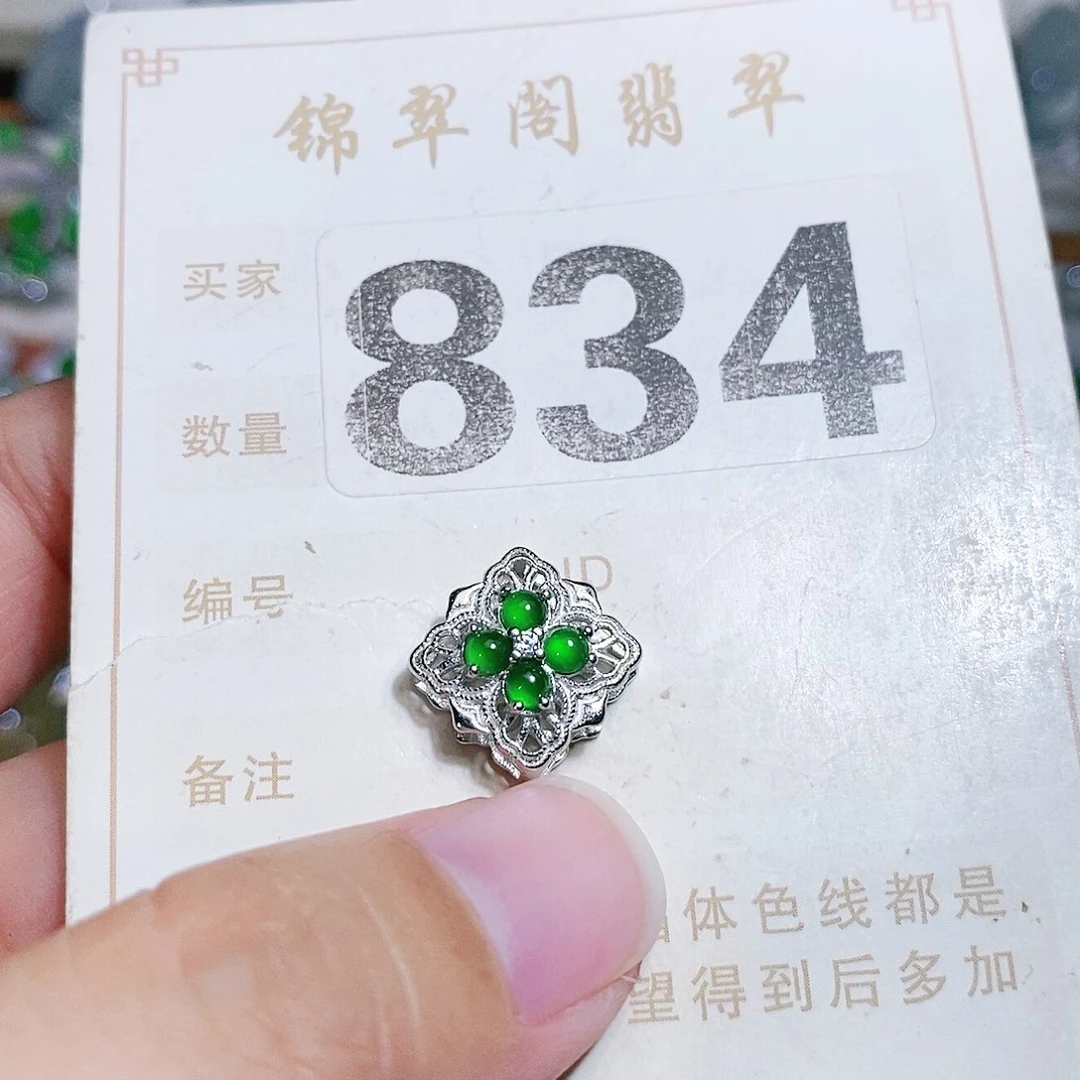 【闪购商品】未镶嵌挂件翡翠裸石