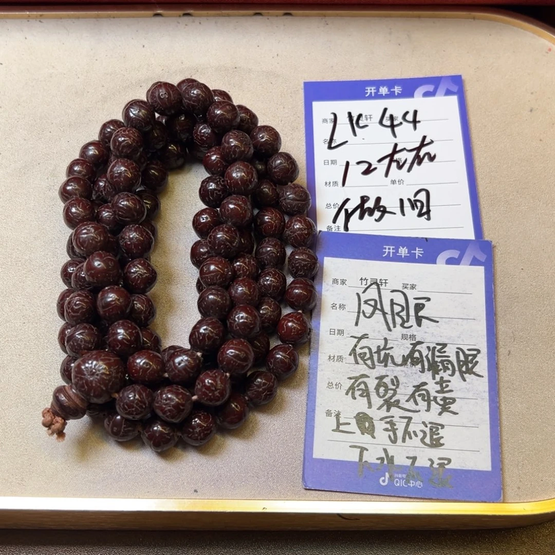 手串/手链菩提凤眼