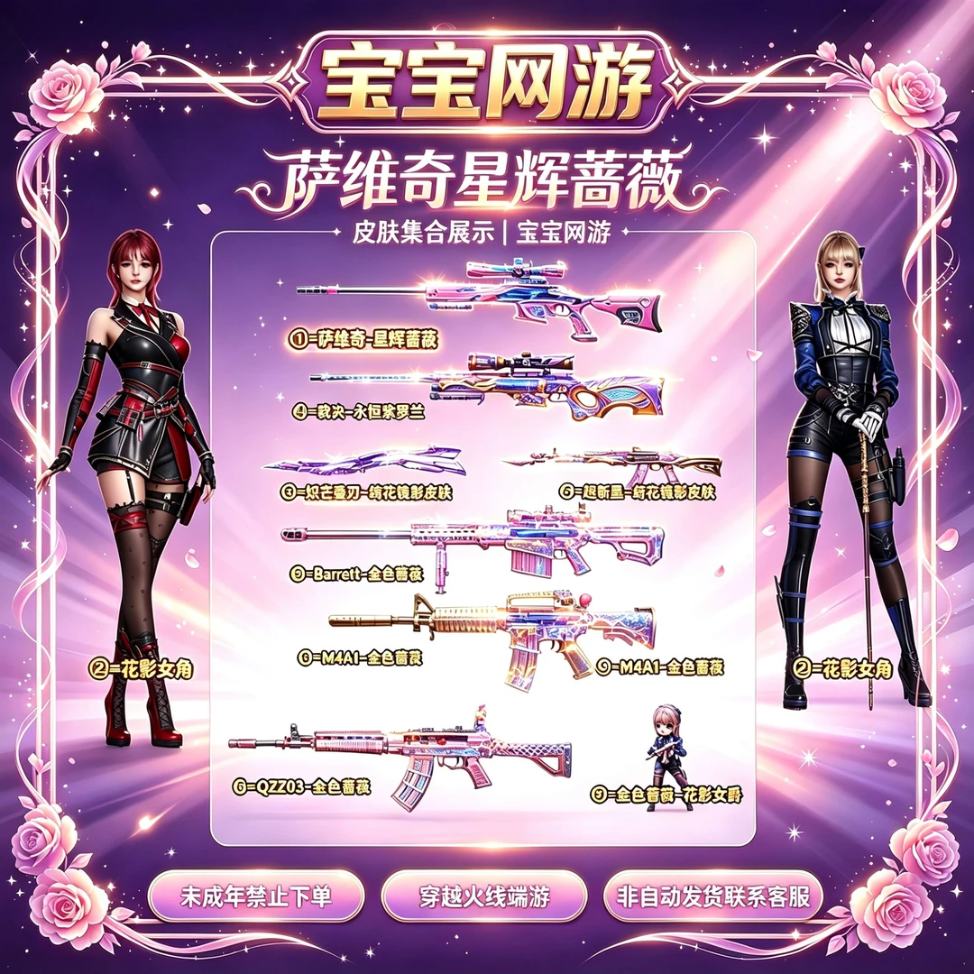 CF穿越火线端游商品【星神白鲨冠军皮肤】未成年禁止下单