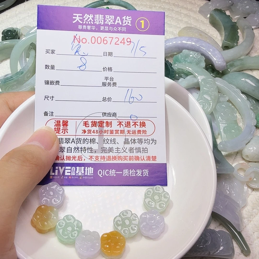 兔***儿翡翠未镶嵌颈饰111111111