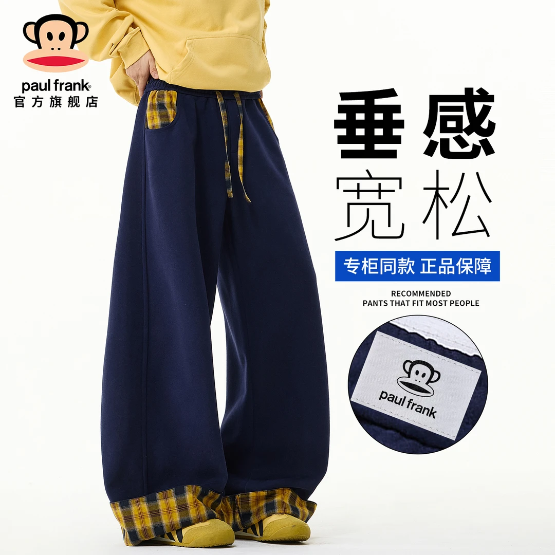 paul frank/大嘴猴潮流拼接运动卫裤男秋冬款格纹休闲百搭阔腿裤